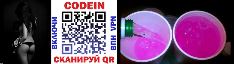 Кодеин Purple Drank  ОМГ ОМГ зеркало  Муром 