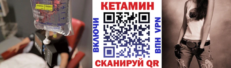 мега   купить наркоту  Муром  Кетамин VHQ 