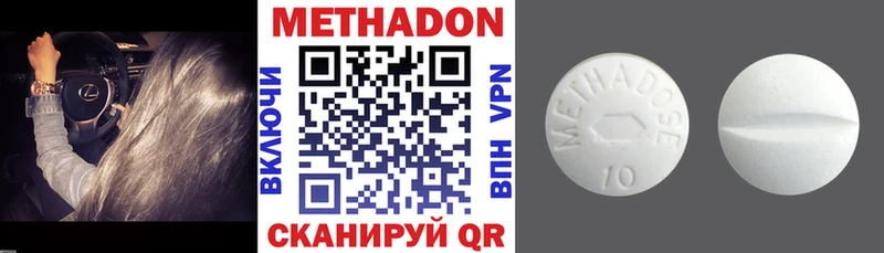 Метадон кристалл  Муром 