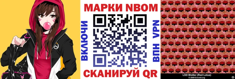 Марки 25I-NBOMe 1,8мг  Муром 